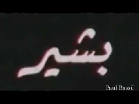 Lebanese forces song   صرخة مجد يفجر جديد