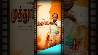 Download lagu கவிஞர் முத்துலிங்கம் எழுதிய பாடல்களின் தொகுப்பு Evergreen TamilSongs Collection #shorts #shortvideo mp3