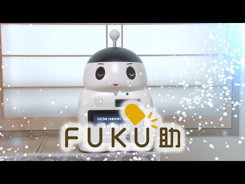 ＦＵＫＵ助