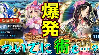 【FGO】2020水着PU第一弾！3騎揃うまで回すと意気込んだ結果…？【実況】