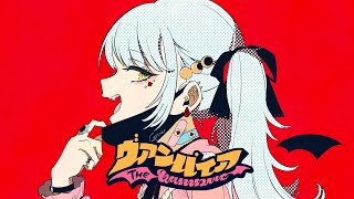 ここすき - 【歌ってみた】ヴァンパイア / Covered by 紅狼サツキ【DECO*27】
