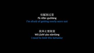薛之谦 - 哑巴 // Joker Xue - Ya Ba (The Mute), Lyrics + Pinyin + English