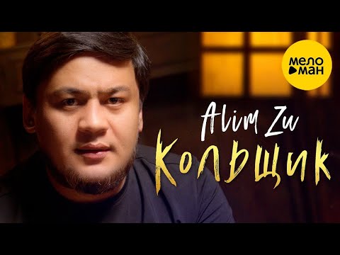 Alim Zu - Кольщик (Official Video, 2023)