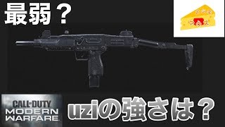 [FPS]COD MW実況～UZIの強さとは？～