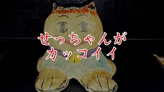 【座敷童子ンち】憧れのヒーローせっちゃん、つーちゃんのご報告【まるで世にも奇妙な物語】ユーチューバー、幽霊、パワースポット、オカルト、ホラー、怪談、物語、スピリチュアル、座敷わらし、パワースポット