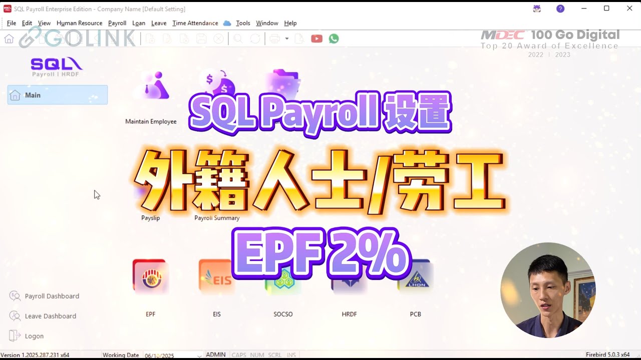 SQL Payroll | 如何在 SQL Payroll 中设置非马来西亚员工 2% 的公积金 EPF