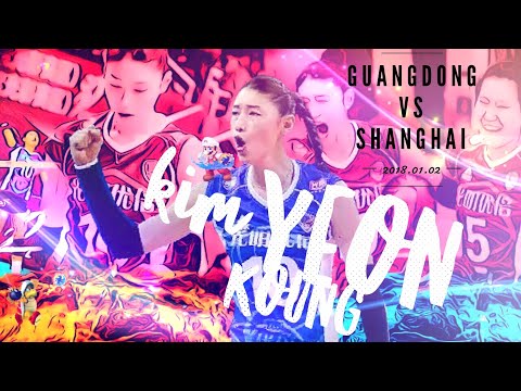 Kim Yeon Koung: Guangdong vs Shanghai18.01.02 highlights CVL