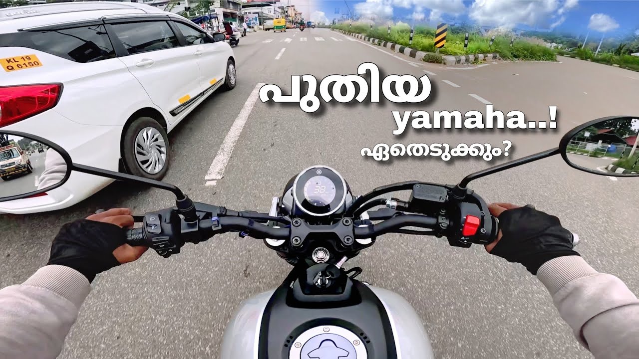 New xsr vs mt 15 vs r15 ഇതിൽ ഇതെടുക്കും?  Yamaha xsr 155