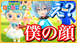 ~1分間前回の動画で尺稼ぎをしていくぅ⤴︎ ⤴︎⤴︎ってか、スマホカバーより後ろの人の服装が気になるwww - あつ森 僕の顔をスマホカバーにしているガチ恋リスナーが怖すぎる。【ころん】
