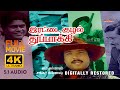 Rettai Kuzhal Thuppaki Digitally Restored 4K Movie Karthik Radharavi M Karnan 4K Cinemas