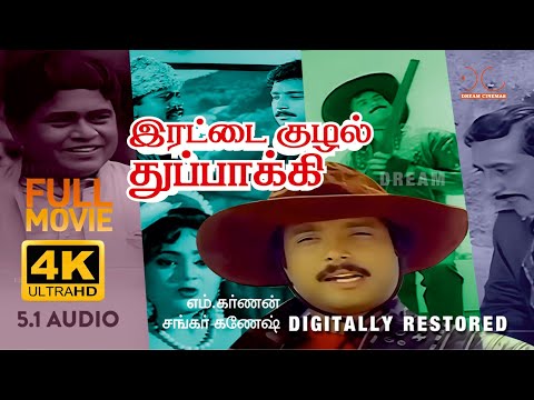 Rettai Kuzhal Thuppaki