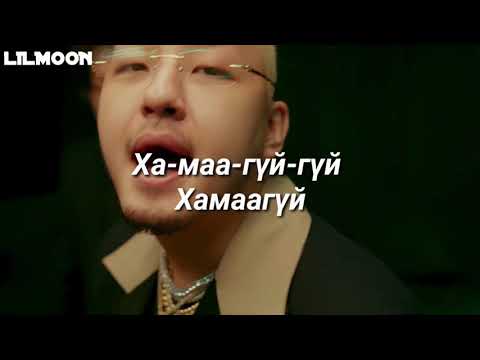 FLA ft. Lil Thug E - Nadad Hamaagui [lyrics]