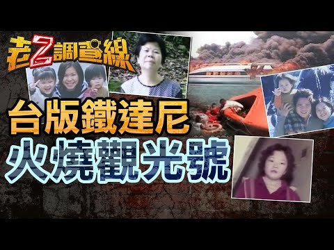 [New Case 483 This Week] Outrageous! Mysterious Explosion on Transport Ship: A Tragic Accident of...