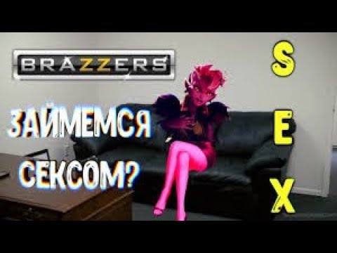 Video thumbnail for Дарк Виллоу, давай займёмся сексом (Dark Willow, Let’s Have Sex)