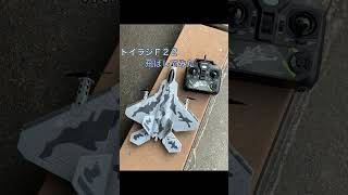 トイラジで神技ホバリング、フラットスピンをする