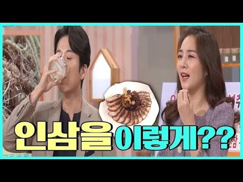 , title : '[무엇이든 물어보세요] 인삼의 섭취하는 다양한 방법! KBS 20200924 방송'