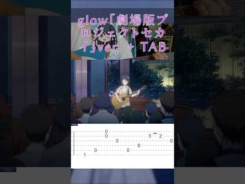 Glow - keeno (Japan)