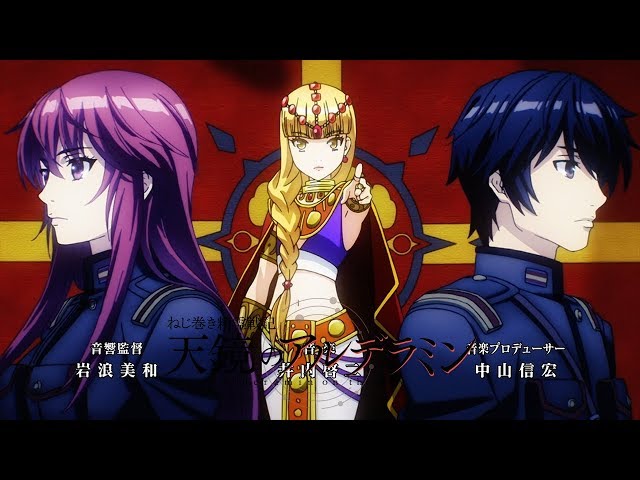 Alderamin on the Sky - Opening | Tenkyo no Alderamin