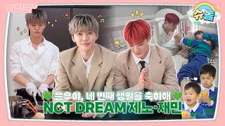 Download lagu 🎂 NCT DREAM Are the Surprise Guests for Eun Woo's 4th B-Day! 🎂 💚TROS Full Unaired Clip💚 mp3 Download lagu 🎂 NCT DREAM Are the Surprise Guests for Eun Woo's 4th B-Day! 🎂 💚TROS Full Unaired Clip💚 mp3