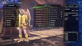 極｜参加者歓迎［モンスターハンターワールド］