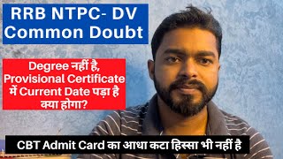 NTPC DV Common Doubt - Degree और CBT admit Card नहीं है क्या करें ?