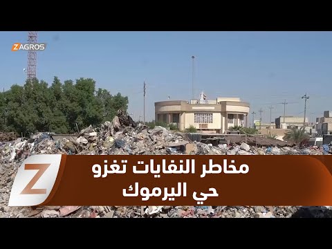 فيديو | النجف.. تراكم النفايات في حي اليرموك يثير مخاوف من مخاطر صحية وبيئية