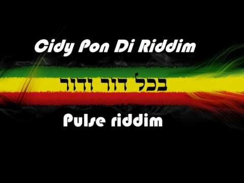 סידי - בכל דור ודור pulse riddim