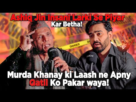Ashiq Jin Insani Larki Se Piyar Kar Betha | Murda Khany Ki Lash Ne Apny Qatil Ko Pakar Waya!!