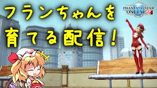 【声なし】１からキャラクターを育成してみる！#4【PSO2/ship2】