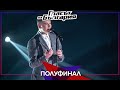 Maxim Panayotov - “Da si tuk” | Semi – final | Season 9 | The Voice of Bulgaria 2022