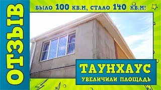 Угловой таунхаус в "Гармонии" | История одного ремонта |