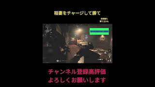 稲妻をチャージして勝て
