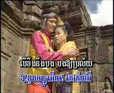 khmer oldie song