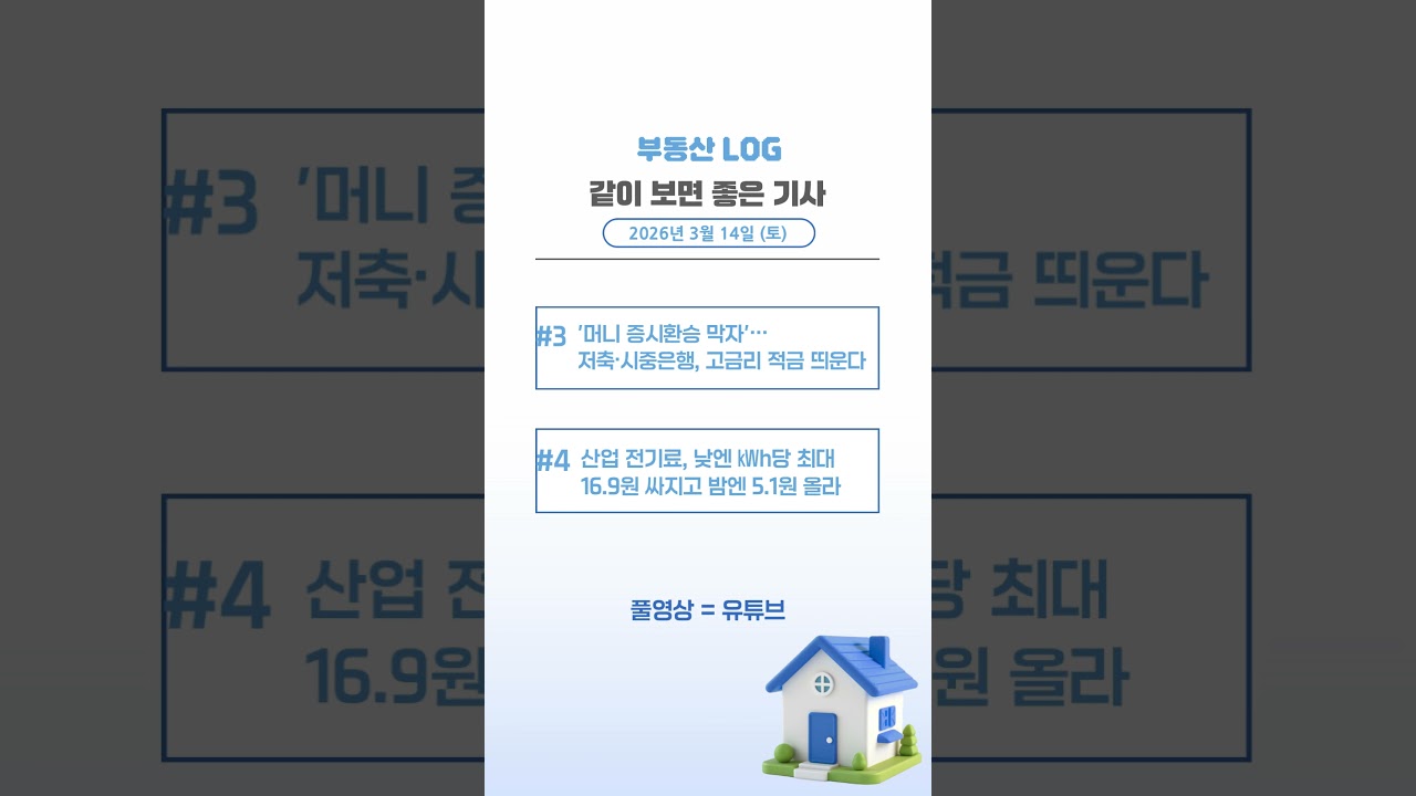 M2 4100조 돌파에 추경 20조까지…돈판이 달라진다 [AI PRISM]