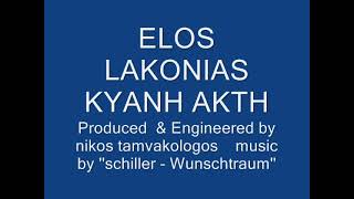 preview picture of video 'elos lakonias ''KYANH AKTH'''