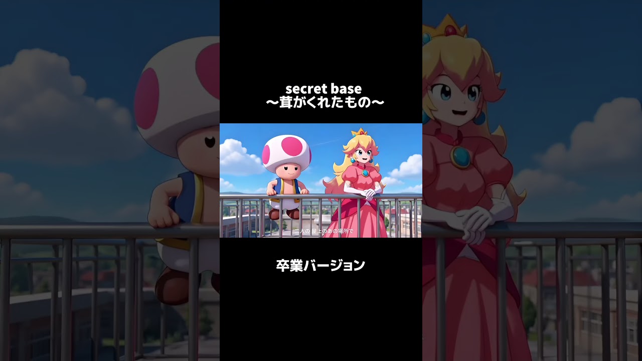 時期がズレたけど #キノピオ #vidu