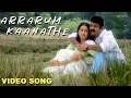 ആരാരും കാണാതെ Chandrolsavam Video Song Mohanlal Meena Malayalam Film Song