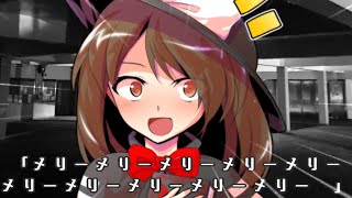 【ゆっくり茶番劇】マエリベリー・ハーンの消失　プロローグ