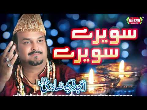 Amjad Sabri - Savere Savere - Full Audio Album - Heera Stereo