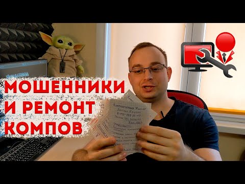 , title : 'Ремонт компьютеров на дому. Мастера мошенники! Липовые объявления.'