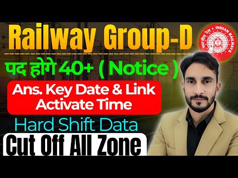 RRB Group D पद 40k +😍| Answer key Date Link 🔥 Cut off, Normalization Hard Shift 🔥