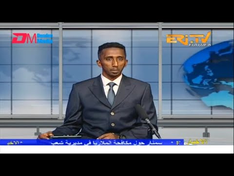 Arabic Evening News for December 24, 2022 - ERi-TV, Eritrea