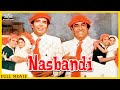 नसबंदी बॉलीवुड कॉमेडी फिल्म Nasbandi Comedy Movie Fu