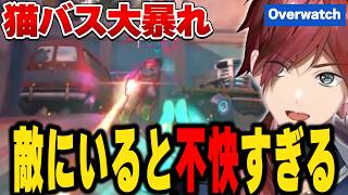【Overwatch】猫バスでOverwatchを引退させちゃうローレン達【にじさんじ切り抜き/ローレン・イロアス】