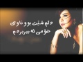 Nancy Ajram Sehr Oyouno-- سحرعيونو نانسي عجرم(kurdish ...