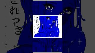 - ふたりの女の子の曲です #私は踊らされない