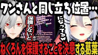 【複数配信】Mondoの超優しいエピソードを聞く葛葉、ねくろんを保護することを決意する葛葉ｗｗｗ【NEWTOWN切り抜き】