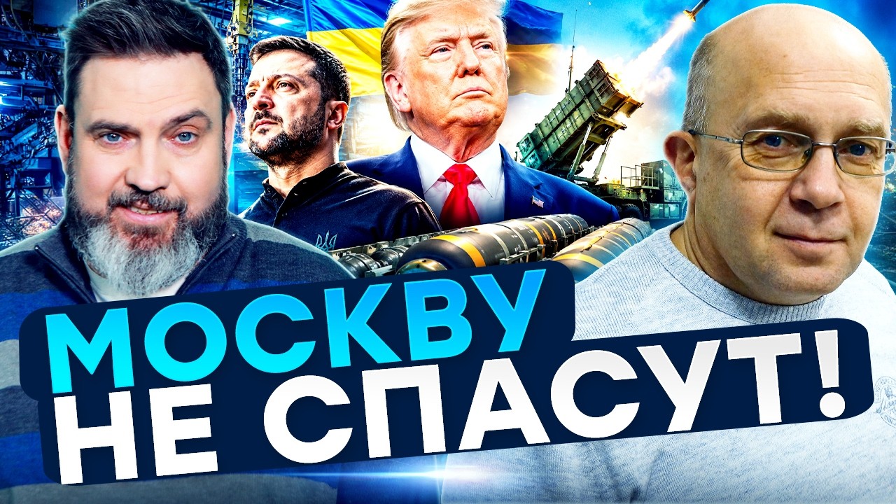 🚨 УКРАИНА УДИВИЛА МИР! Производство Patriot изменит все! Грабский сделал громк?