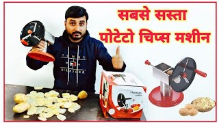 Potato Chips Machine | Manual Potato Chips Machine