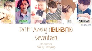 SEVENTEEN [세븐틴] - Drift Away [떠내려가] (Color Coded Lyrics | Han/Rom/Eng)